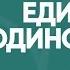 Как не привязываться к людям и не страдать от одиночества