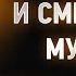 Исаак Сирин 49 О вере и смиренномудрии Слова подвижнические