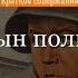 Краткое содержание Сын полка