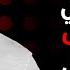 Drive And Thrive With Amr Diab أحلى أغاني عمرو دياب للطريق