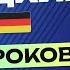 НЕМЕЦКИЙ ЯЗЫК ЗА 50 УРОКОВ УРОК 30 НЕМЕЦКИЙ С НУЛЯ B2 УРОКИ НЕМЕЦКОГО ЯЗЫКА С НУЛЯ КУРС