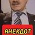 АНЕКДОТ ПРО ЛЮБОВНИКА