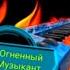 Никогда Bass Boosted Руслан Утюг
