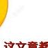 原帖已被删 从郝海东到劳丽诗 为什么说真话那么难