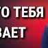 КАК ВЫЙТИ НА НОВЫЙ УРОВЕНЬ ЖИЗНИ и ИЗБАВИТЬСЯ ОТ ОГРАНИЧИВАЮЩИХ УБЕЖДЕНИЙ Джо Диспенза Сила в Тебе