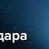 Угледар Выход к Осколу Темный час Украины