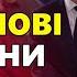 Історична ПОДІЯ Виступ Зеленського в Рамштайні Перші РІШЕННЯ з Німеччини Новини за 6 вересня