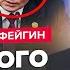 ФЕЙГІН Кулуари БРІКС Що Путін сказав про МИР Лукашенко ПОПЕР проти Кремля