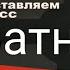 TF2 переозвучка Не запоминай знакомьтесь Ватник Savetf2