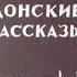 Шолохов Михаил Шибалково семя