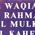 Ayat Kursi 7x Yasin Ar Rahman Al Waqiah Al Mulk Al Kahfi Al Fatihah Ikhlas Falaq An Nas