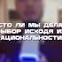 Рационализация в психологии