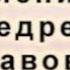 Восстановление здоровья поясницы тазобедренных суставов ног Для женщин Сытин Г Н