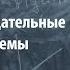 Лекция 1 Рекомендательные системы Евгений Соколов Лекториум