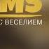 Служите Господу C Веселием The Book Of Psalms Pastor Dima Shuller