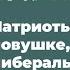 Власть в РФ приближает революцию либералов