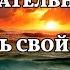 У вас обязательно должен быть свой опыт Роберт Адамс