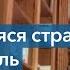 Януш Бугайски война в Украине ускорит распад России