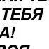 Мне бы такого мужика как ты Как бы я тебя ублажала Не ценит тебя жена Говорила мечтательно Рая