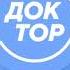 Конец эфира перед профилактикой Доктор 20 04 2022