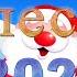 НОВЫЙ ГОД К НАМ ИДЁТ Лучшие Новогодние песни Новогодние песни 2023