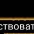 И я не отпущу тебя