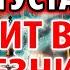 25 октября ВКЛЮЧИ 1 РАЗ ИСЦЕЛИТ ВСЕ БОЛЕЗНИ И ДАЖЕ РАК Акафист Троеручице Молитва о здравии