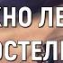 Как много тех с кем можно лечь в постель Эдуард Асадов Поэзия