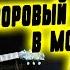 Мерси бросьте монетку легендарный дворовый хит 70 х в мощном новом звучании