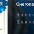 Цыганская песня весёлая снегопадо