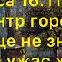 Одесса 16 11 2024 Центр города Мы еще не знаем что за ужас ждет