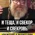 2 7 Уважение к родителям Родители супруга или супруги Shorts тора