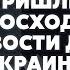 ГОРДОН Ждем НОВУЮ ВОЙНУ УЖЕ ЗАВТРА У РФ минус субмарина Путин в бешенстве Заявление Буданова