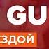 Mary Gu из тамады в топ чарты День со звездой хитов Дисней и Пьяный романтик День со звездой