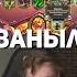 С ТОТЕМ ШАМАНОМ ВСЕ ХОРОШО Hearthstone Shorts