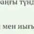 БАРШАҢЫЗҒА МЫҢ АЛҒЫС