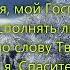 Научи меня мой Господь во всём гр Завет Альбом Он лучший Друг