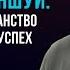 7 признаков плохого фэншуй Как ваше пространство блокирует ваш успех Владимир Захаров