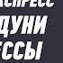 Песня Дуни из Одессы группа Экспресс Веселая задорная песня Одесские песни Odessa Music