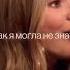 история Райли Райли и Майя