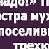 Переведи деньги за коммуналку заплатить Прислала смс золовка бесплатно поселившись в моей квартире