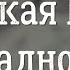 Еврейская притча о жадности которая заставляет задуматься Мудрость