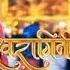Swaragini Kotha Kahini Official Title Full Song स वरग त श र षक ग त