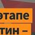 Шендерович о дурацких идеях Госдумы выгорании за границей мюнхенской речи Путина Ход мысли