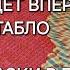 ПРИБЛИЖАЮЩИЕСЯ СОБЫТИЯ ГРАНД ТАБЛО 6 6 36 домов в описании