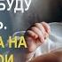 Give It To Me Quietly Said Veronica I Will Love Her Anya Raised Her Eyes To Her Sister And Said