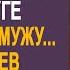 Забыв телефон Вера заскочила к подруге позвонить мужу Но увидев приоткрытую дверь и заглянув