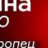 В российской армии зреет бунт Иван Яковина вживую