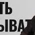 Как перестать откладывать дела на потом Прокрастинация Личный опыт