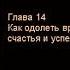Стивен Скотт СЕКРЕТЫ ЦАРЯ СОЛОМОНА AUDIO 0014